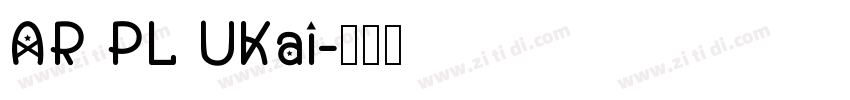 AR PL UKai字体转换